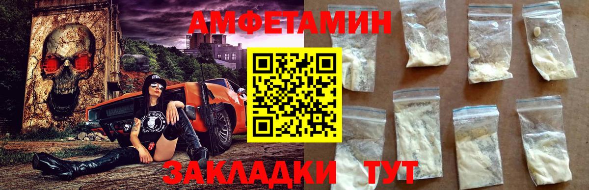 Амфетамин  Вход с VPN  Баксан  Amphetamine 97% 