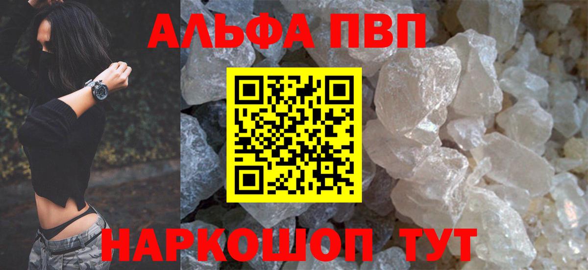 Баксан  А ПВП СК КРИС  даркнет сайт  A PVP VHQ  Вход с VPN 