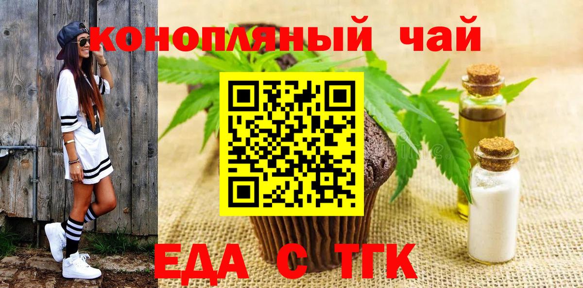 Canna-Cookies марихуана  Вход с VPN  Баксан 