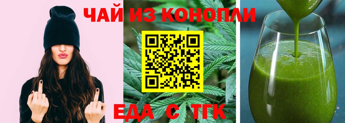 Canna-Cookies конопля Баксан