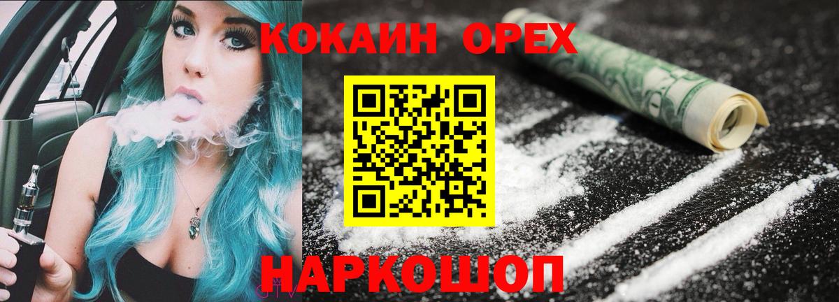 COCAIN  КОКАИН Columbia  сколько стоит  Баксан  Вход с VPN 