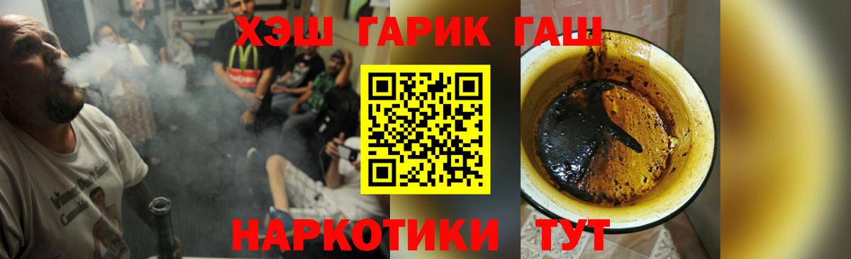 ГАШИШ hashish  Вход с VPN  Баксан  ГАШИШ Изолятор 