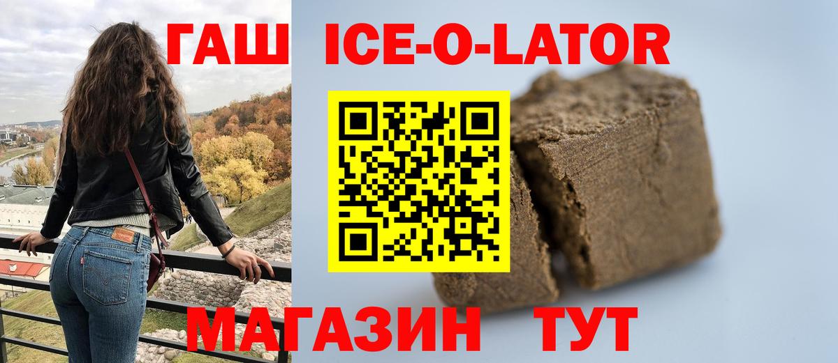 ГАШ VHQ Баксан