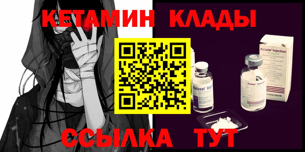 Баксан  КЕТАМИН VHQ  Вход с VPN 
