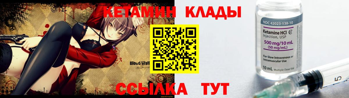 КЕТАМИН ketamine Баксан