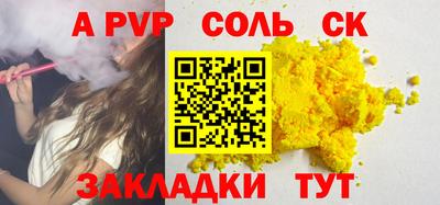 ALPHA-PVP Тулун