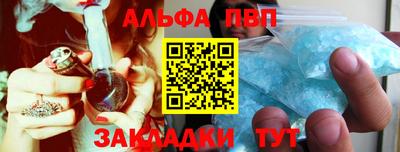 ALPHA-PVP Тулун