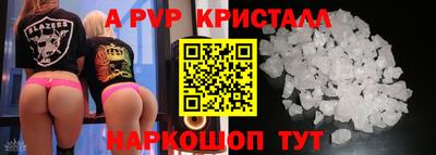 ALPHA-PVP Тулун