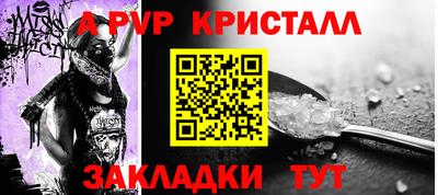 ALPHA-PVP Тулун