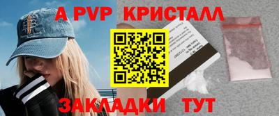 ALPHA-PVP Тулун