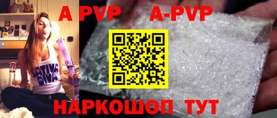 ALPHA-PVP Тулун
