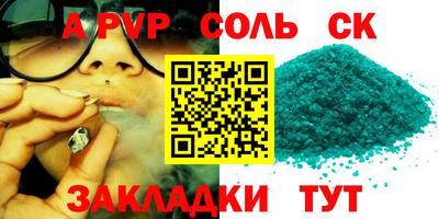 ALPHA-PVP Тулун