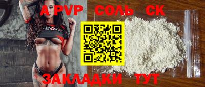 ALPHA-PVP Тулун