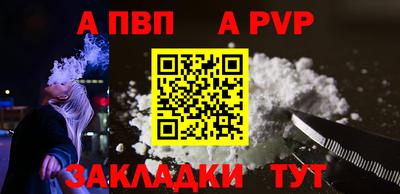 ALPHA-PVP Тулун