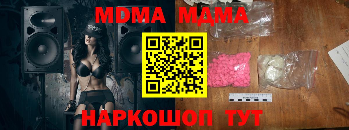 МДМА Molly Баксан