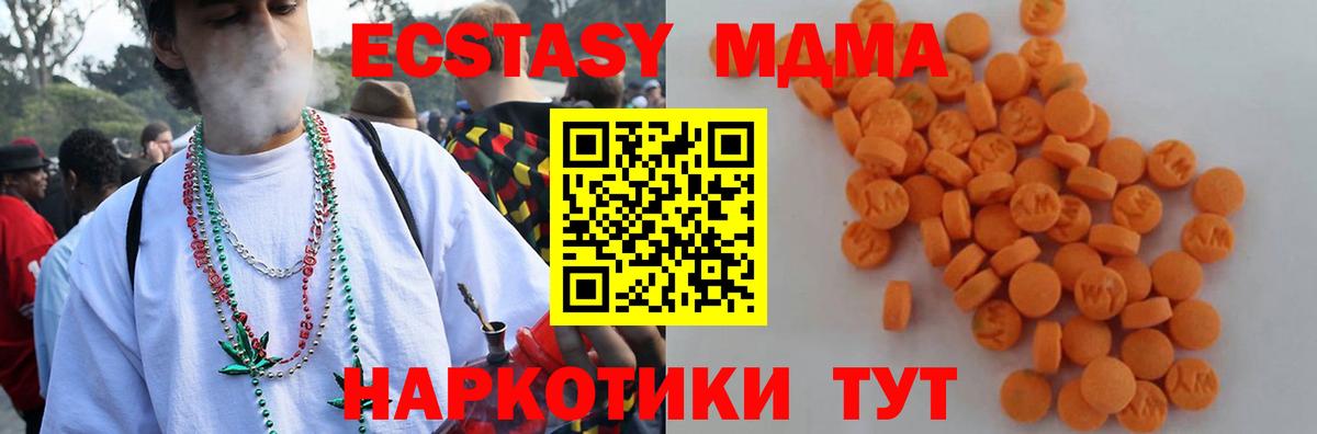 Баксан  MDMA crystal  Вход с VPN 