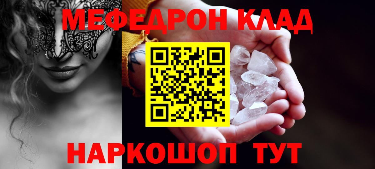 Меф кристаллы Баксан