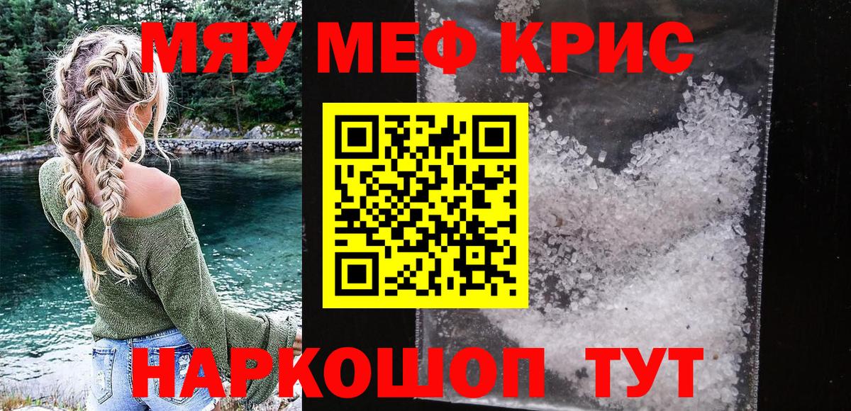 Мефедрон 4 MMC  МЕФ  Баксан  Меф 4 MMC  Вход с VPN 