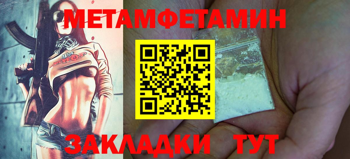 Баксан  Метамфетамин Methamphetamine  Вход с VPN 