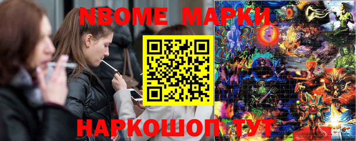 Баксан  Марки 25I-NBOMe  где найти   Марки N-bome 1500мкг  Вход с VPN 