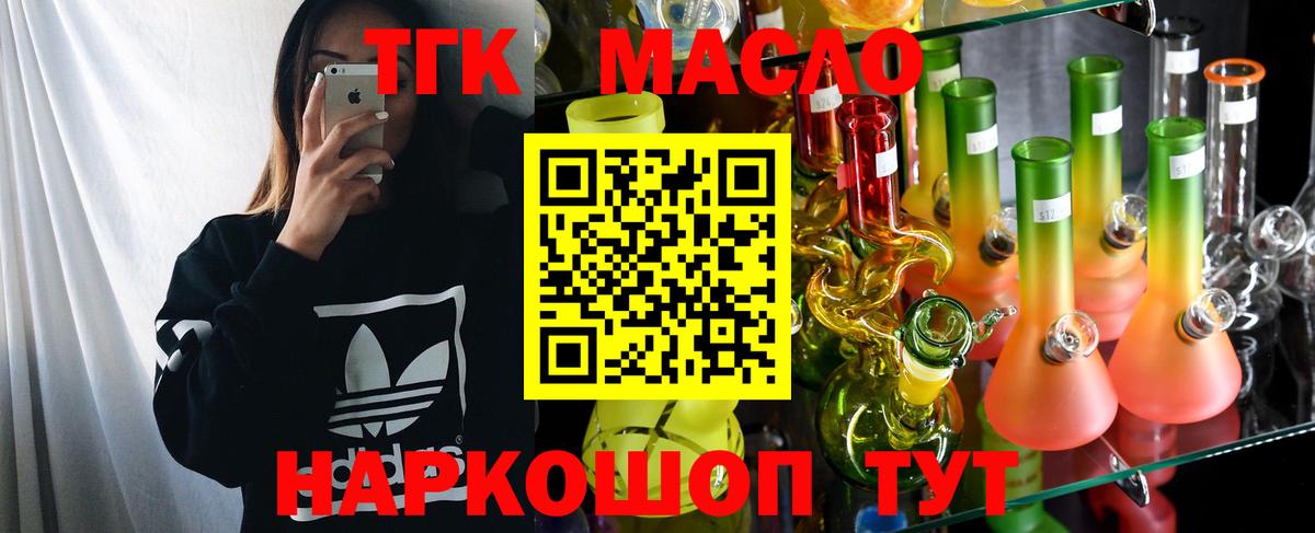 Баксан  ТГК концентрат  ТГК вейп с тгк  Вход с VPN 