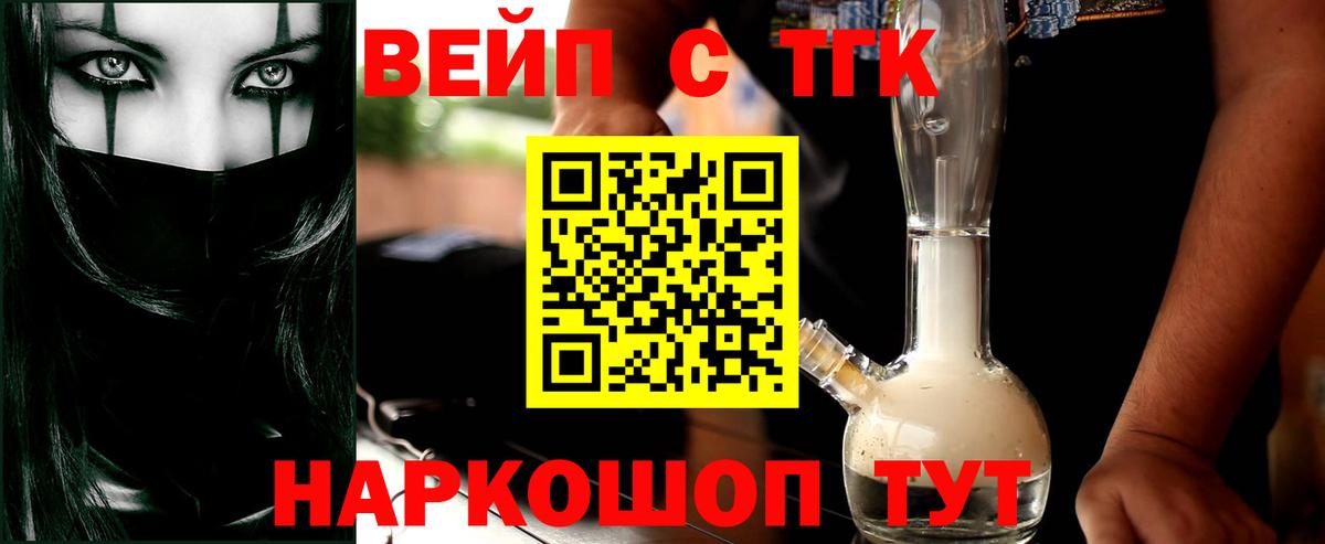 ТГК THC oil Баксан